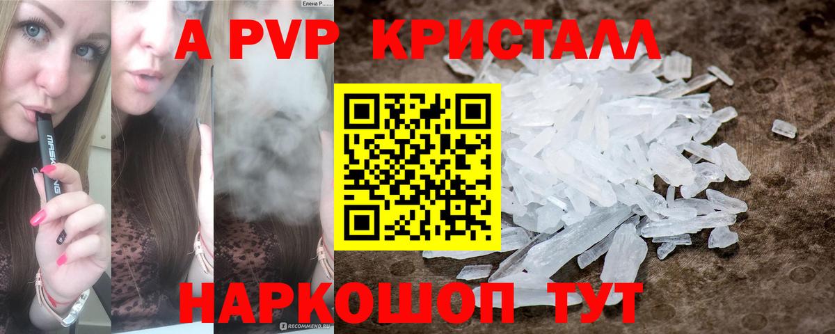 где купить наркоту  Альфа ПВП СК  Вход с VPN  Кириши  А ПВП крисы CK 