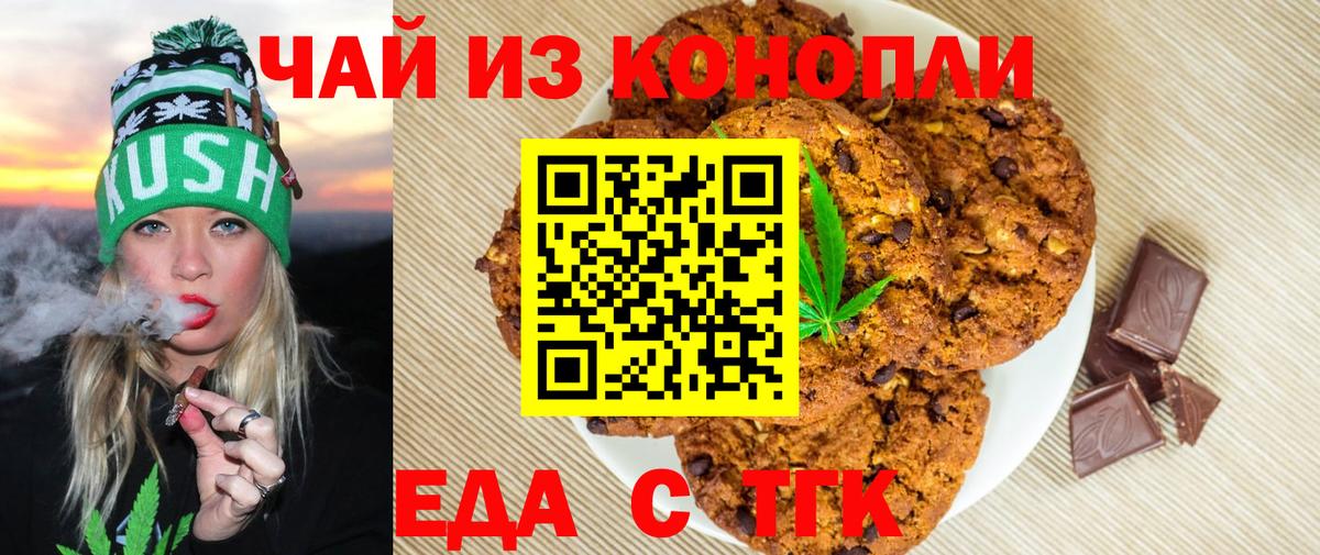 Canna-Cookies конопля Кириши