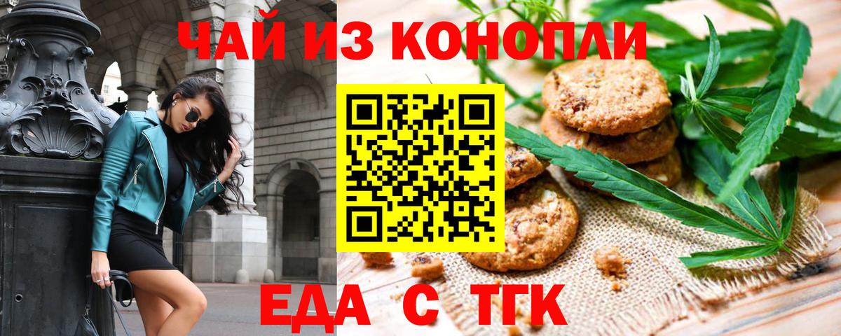 Cannafood марихуана  Вход с VPN  Кириши 
