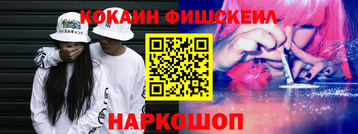COCAIN 97% Кириши