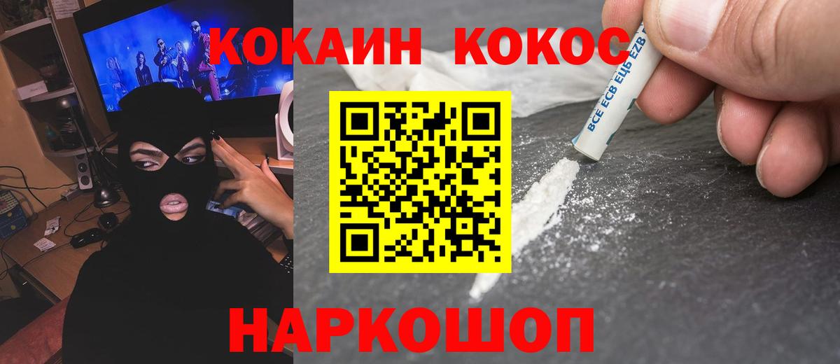 Кириши  Кокаин FishScale  КОКАИН  Вход с VPN 
