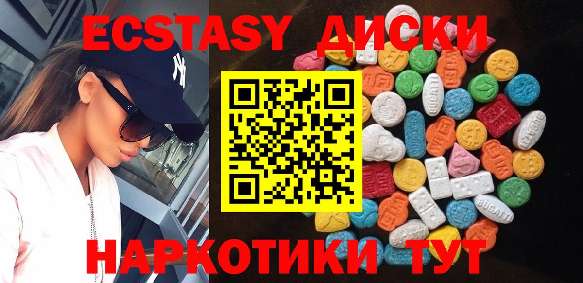 ЭКСТАЗИ 280мг  Вход с VPN  Кириши  ЭКСТАЗИ Cube 