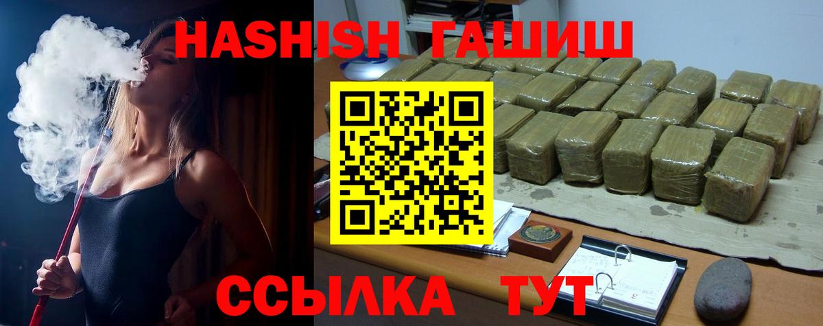 ГАШИШ Cannabis  Гашиш гарик  ГАШ  Кириши  Вход с VPN 