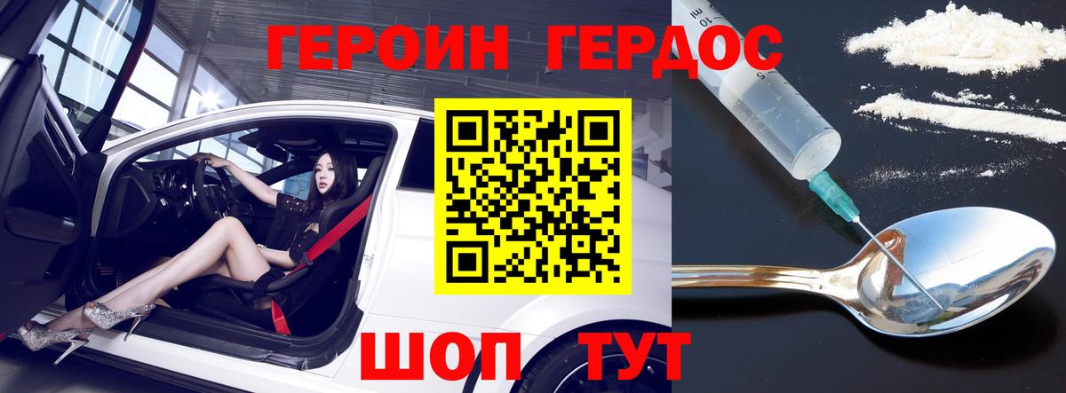 Кириши  ГЕРОИН Heroin  Вход с VPN 