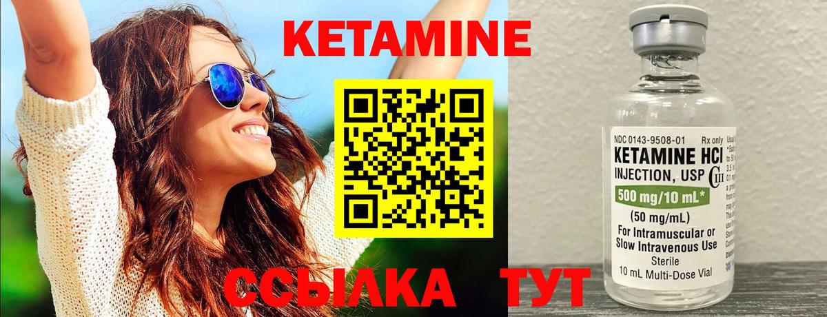 КЕТАМИН VHQ  Вход с VPN  Кириши 