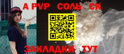 синтетический гашиш Конаково