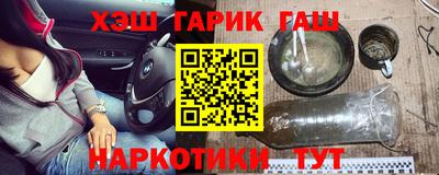 синтетический гашиш Конаково