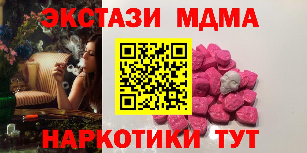 МДМА  МДМА crystal  Вход с VPN  MDMA молли  Кириши 