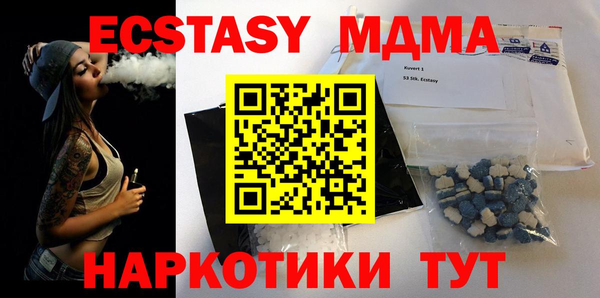 МДМА молли Кириши