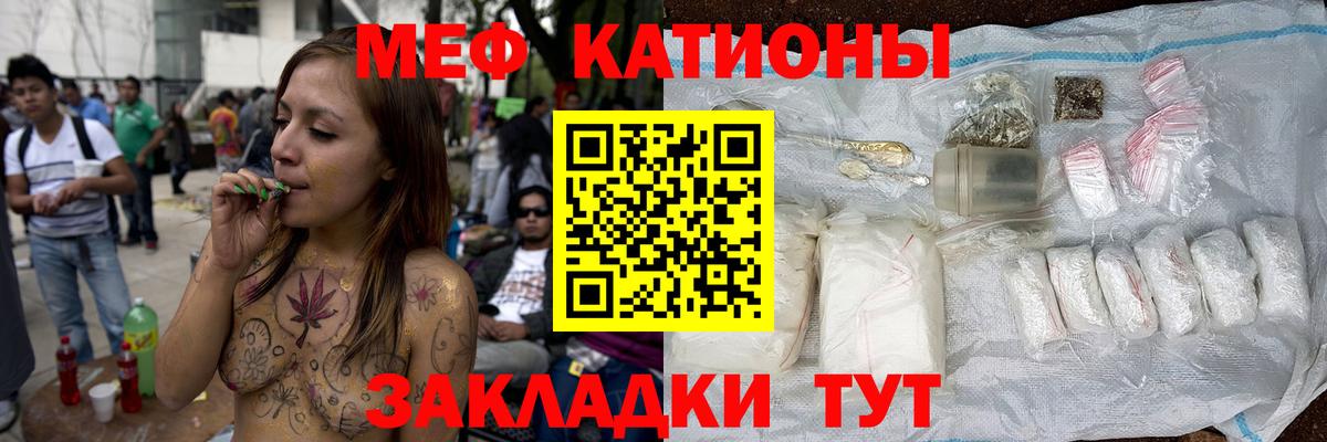 Меф  Кириши