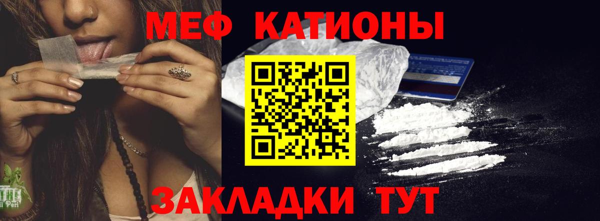 Мефедрон  Мефедрон VHQ  МЕФ  Вход с VPN  Кириши  МЕФ mephedrone 