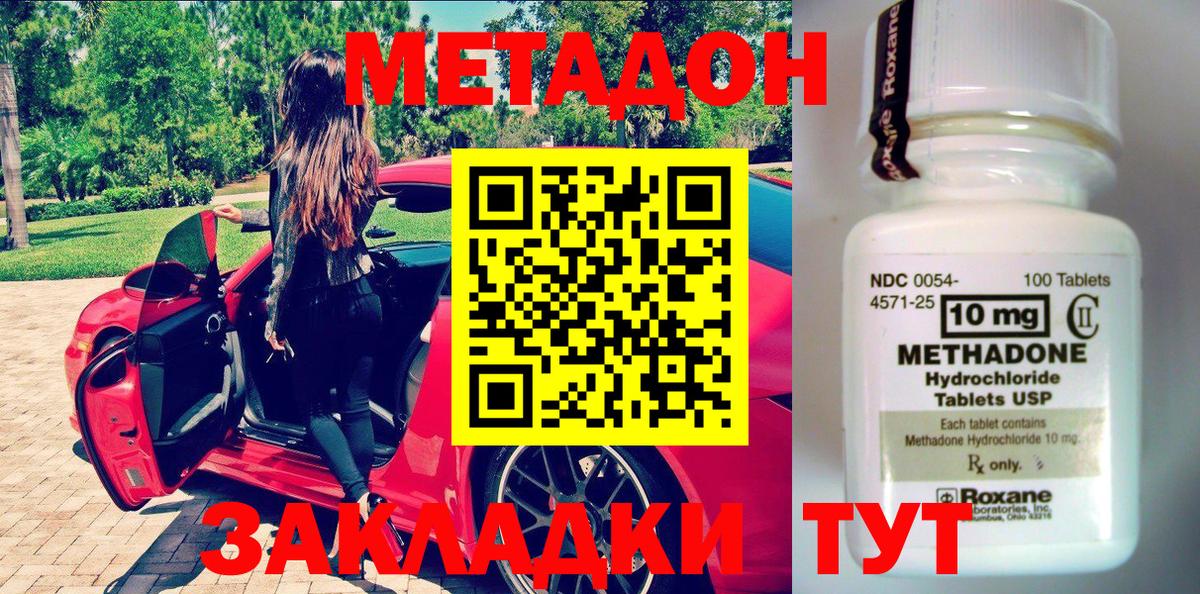 Кириши  Метадон VHQ  Вход с VPN 