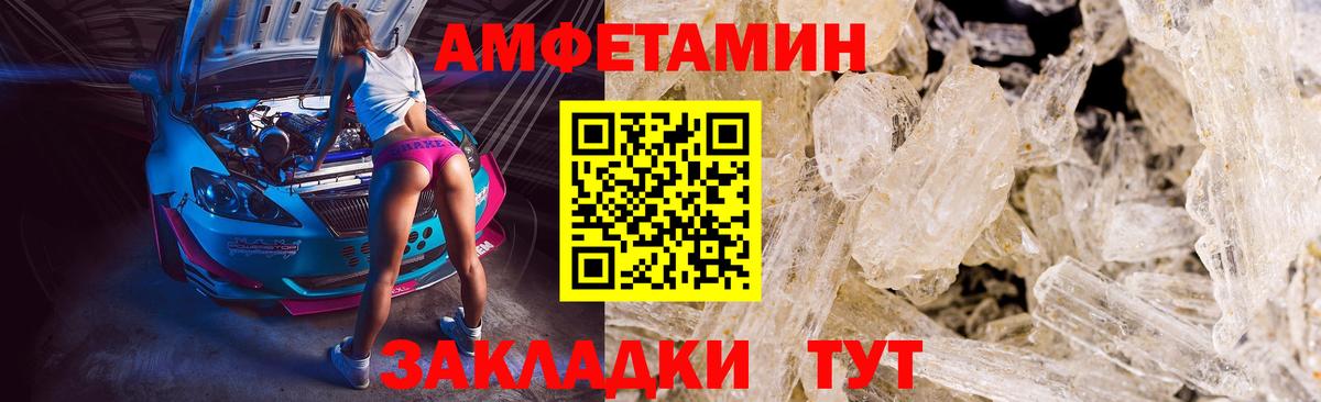 Первитин кристалл Кириши