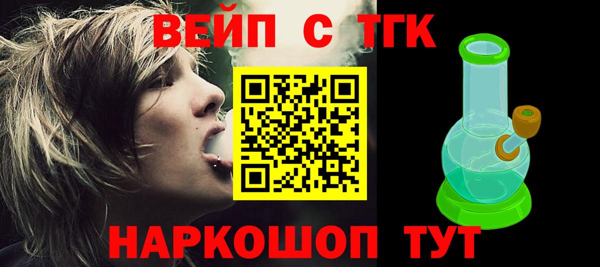 что такое   Дистиллят ТГК жижа  Вход с VPN  Кириши 